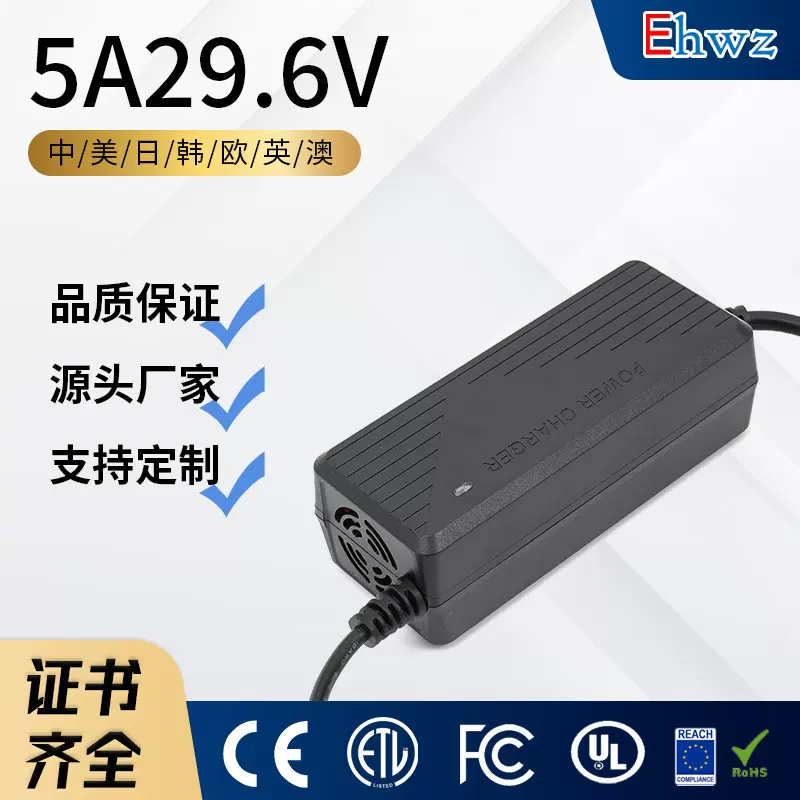 5A29.6V锂电池适用电车叉车电瓶充电器厂家输出额定功率120W