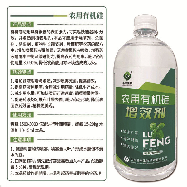 Lufeng Agricultural Organic Silicon Silicon Supply for Efficiency…