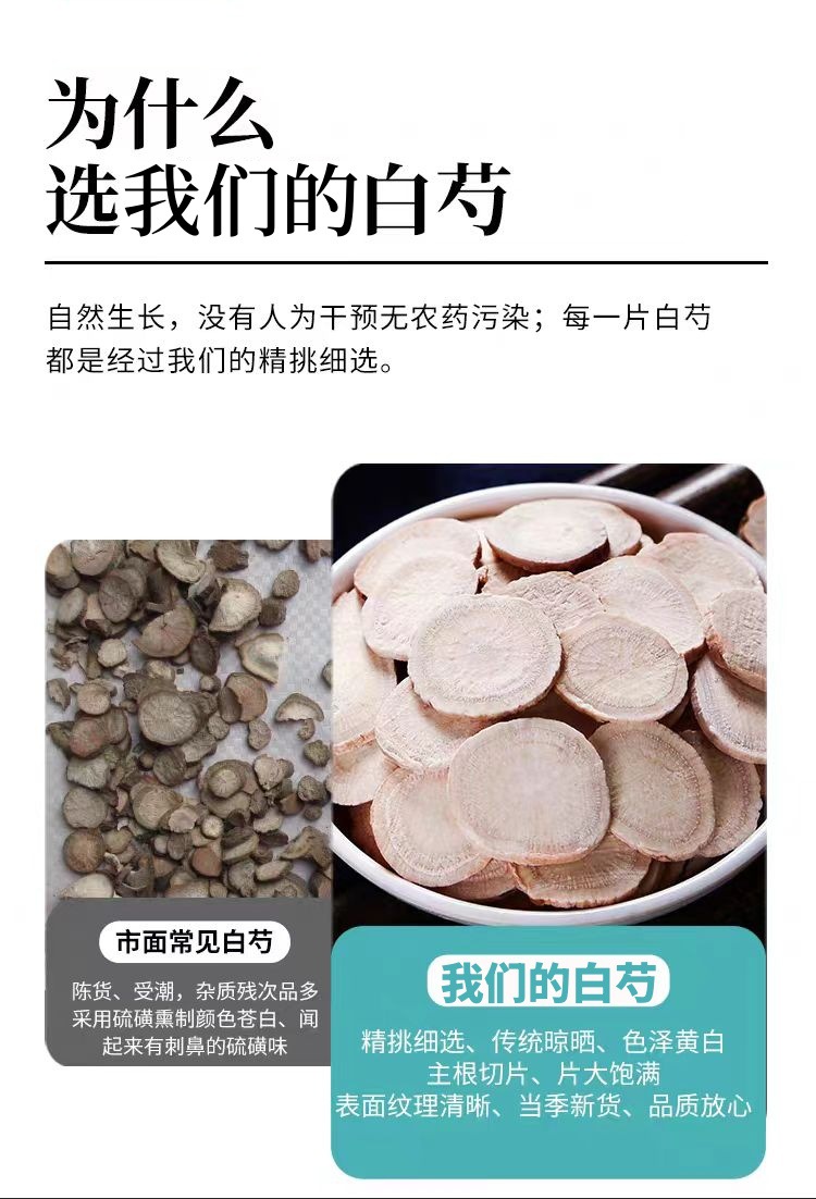 Bai Shao Slices (Paeonia lactiflora) — Sulfur-Free White Peony Root, 500g quality and texture