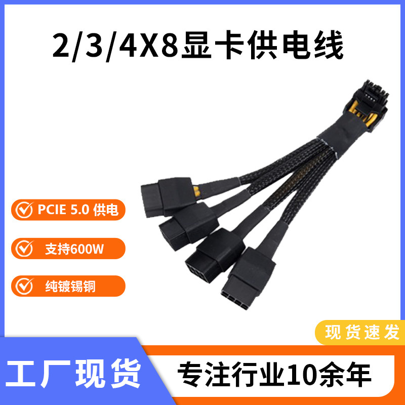 RTX40 50 Series 4x8pin to 16Pin 12VHPWR Connector 90 Degree Elbow New Graphics Cable