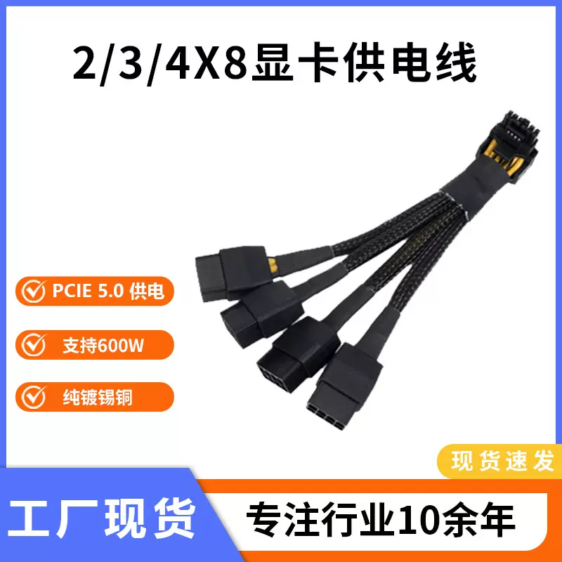 RTX40 50系列4x8pin转16Pin 12VHPWR接头90度弯头新显卡连接线