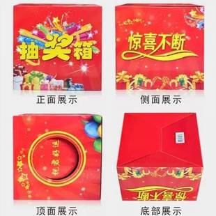 Draw prize box touch prize annual meeting box shake box creative art transparent lottery box party activities touch prize wholesale