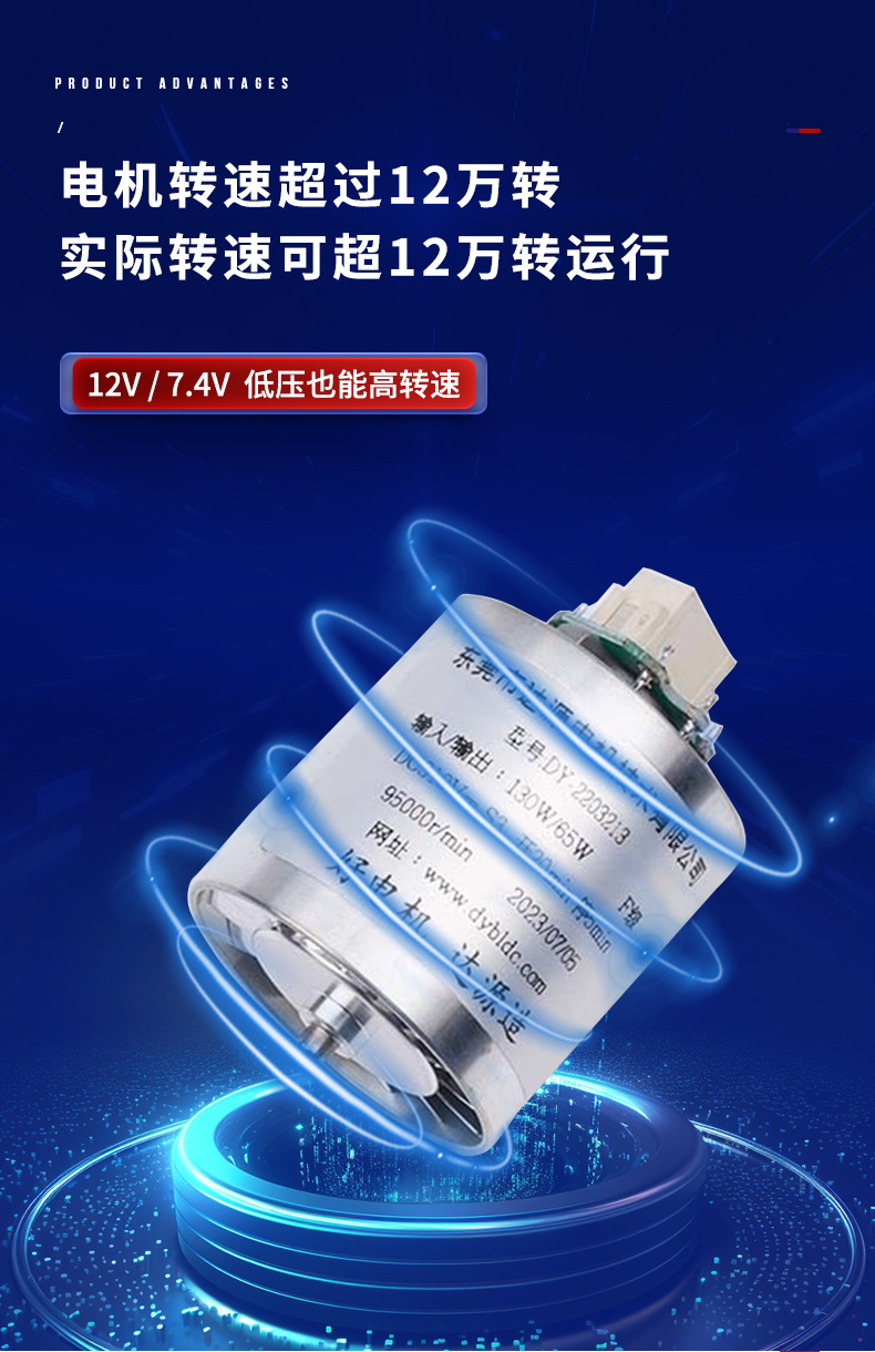 卷发器电吹风机无刷马达高速电机 达源电机-详情页-1_11.jpg