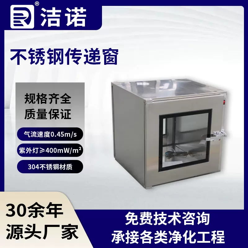医院口腔诊所电子联锁传递箱定制无尘车间净化机械互锁传递箱