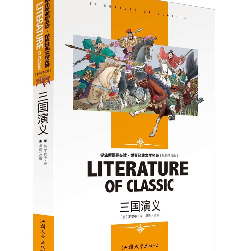 全冊の世界の経典の文学の書籍の精読版の卸売りのフルセットの2色は2色を読んで鑑賞します。|undefined