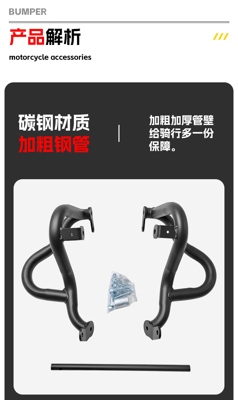 Suitable for Chunfeng 550Clc Bumper Anti-Collision and Anti-Fall Protection Bar Motorcycle Front Guard Bar Modification Accessories