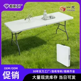 多用折叠桌;塑料桌椅;折叠椅