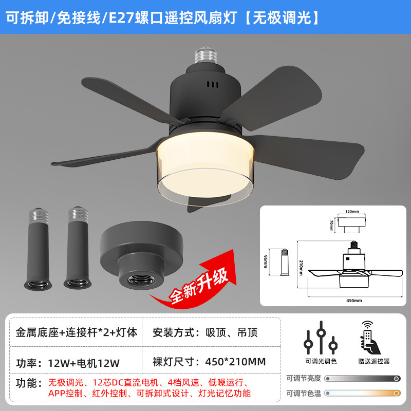 럭셔리 세트 - 퓨어 블랙 45CM [무한 + APP + 하드웨어 베이스 + 커넥팅 로드 2개]