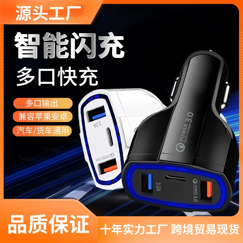 Заводская автомобильное зарядное устройство 2usb прикуриватель штекер pd один перетащить три type c быстрой зарядной головки трансграничной оптовой