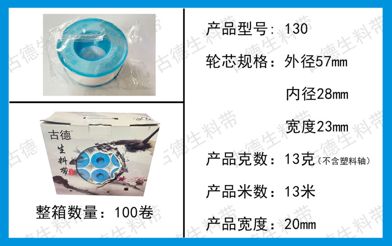 生材帯20メートル幅を厚くしたテフロン消防工事ガス水暖密封生テープ水テープ布|undefined