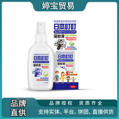 品牌方日本叮叮驅蚊液驅叮劑防蚊蚊不叮蚊子膏代發批發