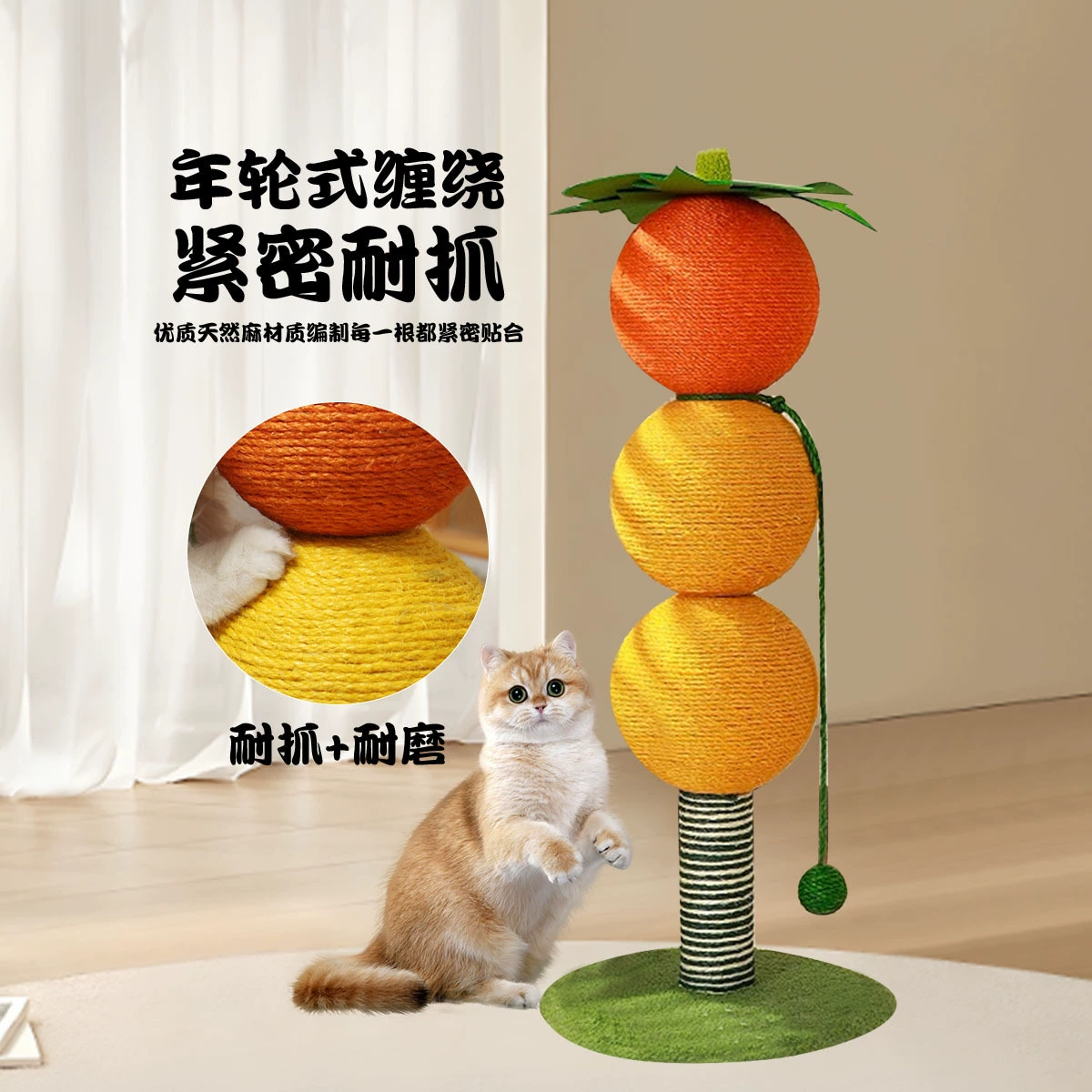 Si Cat Scratched Column Candied Haws Cat Scratched Board Cat Climbing Frame Integrated Wear-resistant No-Damage Drying Vertical Board Claw Grinding Claw Grinding Claw Grinding Crack Toy