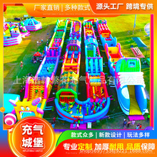 充气城堡室外大型蹦蹦床商场淘气堡户外摆摊儿童跳床游乐陆地闯关