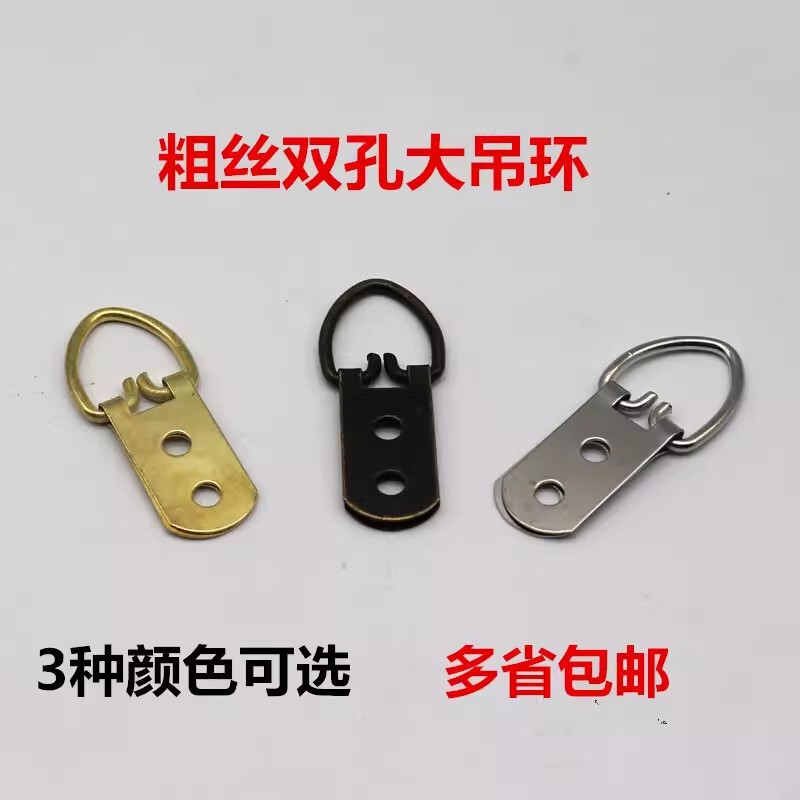 Photo Frame Hook Cross Stitch Mounted Hanging Buckle Picture Frame Hook Oil Painting Hanging Painting Thickened Thickened Double Hole Large Hanging Ring Hook