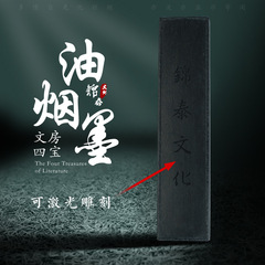 Factory direct supply of oil fume ink, one or two ink strip boxes, calligraphy, French painting, grinding inkstone, ink block, ink ingot, four treasures of the study
