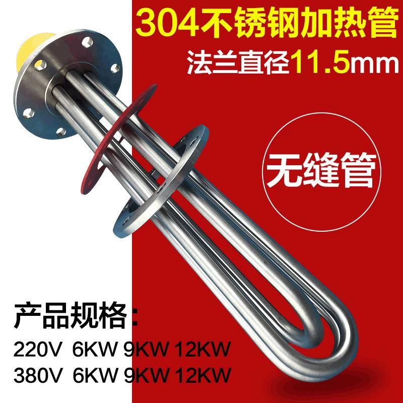 Паровая машина, электрическая нагревательная трубка, электрический котел, электрическая нагревательная трубка, 140 фланцевая нагревательная трубка 380 В 12 кВт 18 кВт 15 кВт