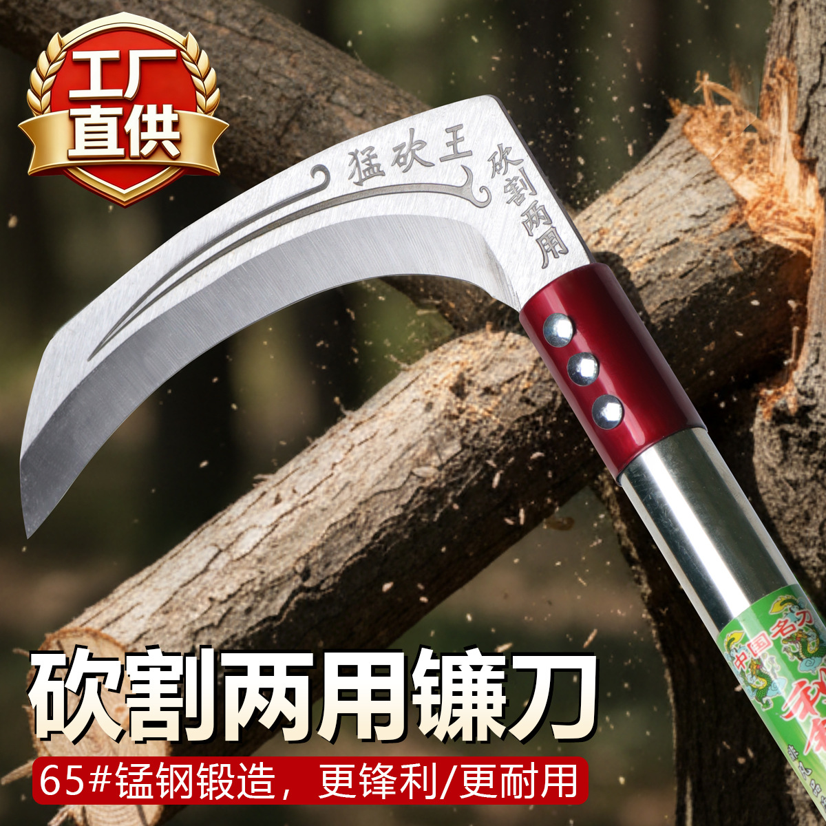 Manganese Steel Sickle, Agricultural Tool for Cutting Grass and Harvesting Wheat, Traditional Sickle for Weeding, Fishing, Clearing Paths, and Opening up Land, Small Sickle with Willow Leaves