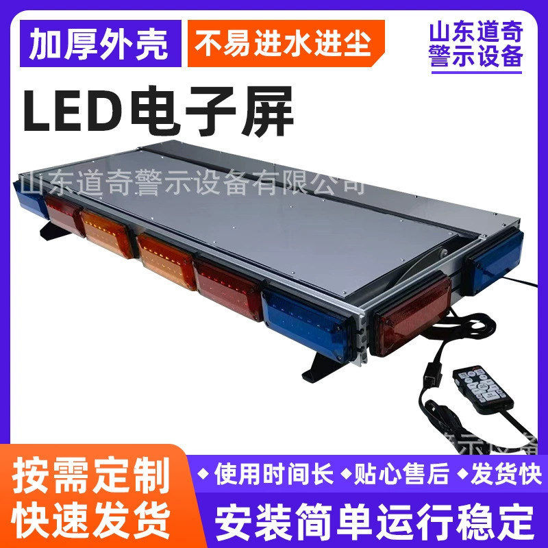 Установка длинной линейки мигающих огней на дисплее спасательного автомобиля, светодиодный прокручивающийся экран, электронный светодиодный экран для предотвращения столкновений с грузовиками сзади.