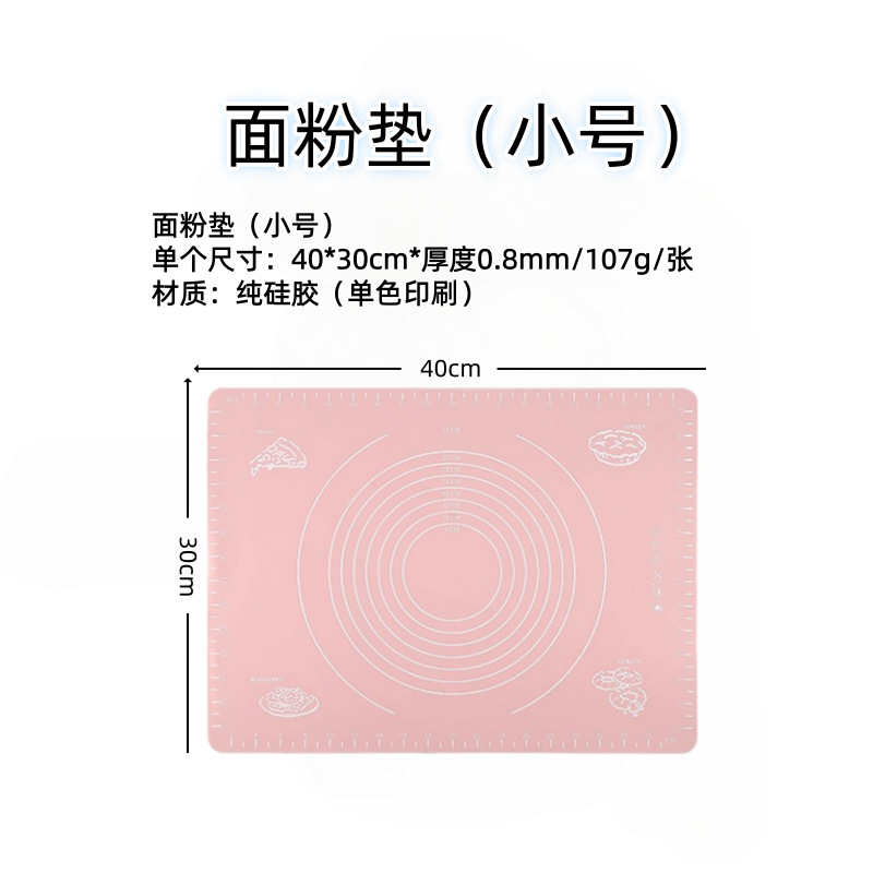 밀가루 패드 - 소형