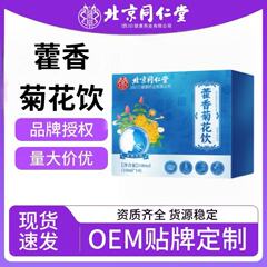 北京銅仁堂 Zhenhuang Huoxiang Chrysanthemum Drink 100ml 栄養価が高く吸収しやすい 10 個/箱