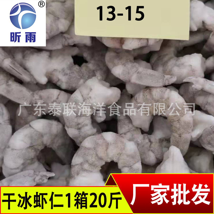 13-15干冰虾仁.jpg