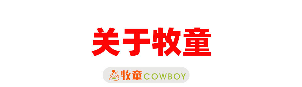 关于牧童_01.jpg