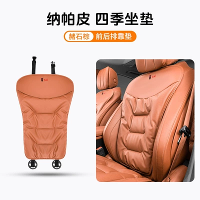 Cushion H5H6 Tiangong 05Hs5H9Hs3 Seat cushion, seat cover - cushion-sheet-ocher-brown-non-slipperforated-for-breathability