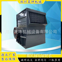 石料岩石鹅卵石箱式破碎机 建材用石灰岩石头方箱制砂机 移动破石