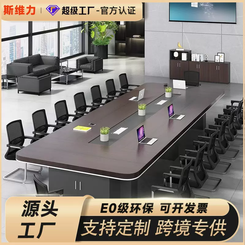 简约现代会议桌长桌大型会议室开会培训桌子员工洽谈办公桌椅组合