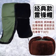 雷锋帽冬季加绒加厚东北防寒保暖骑行护耳帽老人棉帽子户外