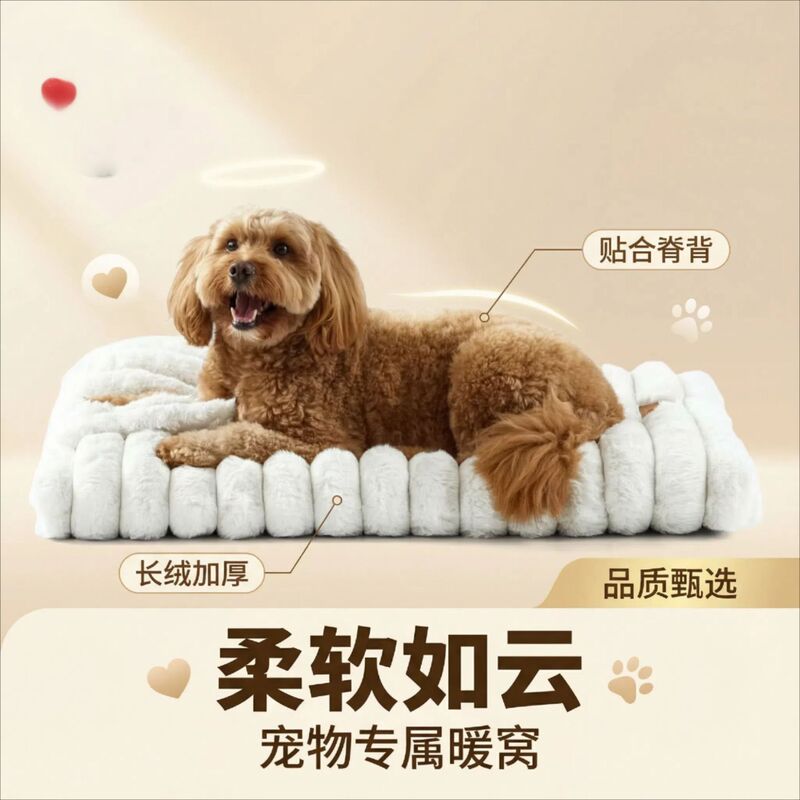Cat and Dog Bed Blanket Pet Nest Cat Nest Small Dog Pet Rabbit Fur Thickened Warm High-Quality Mattress Sofa Dog Nest