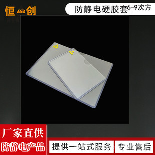 Anti-static transparent rubber sleeve hard rubber sleeve file card sleeve ESD transparent card bag anti-static identification file bag punching