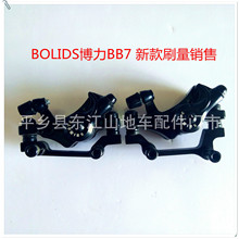 BOLIDSBB7x ɽ܇x܇ۯB܇{܇xA