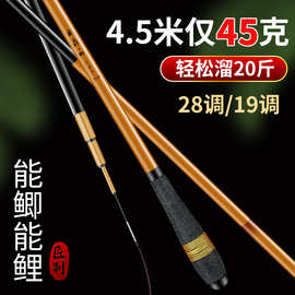 超轻超硬 28/19调鲫鱼竿碳素台钓竿鲫鲤手竿鱼竿缠线握把 2.7米