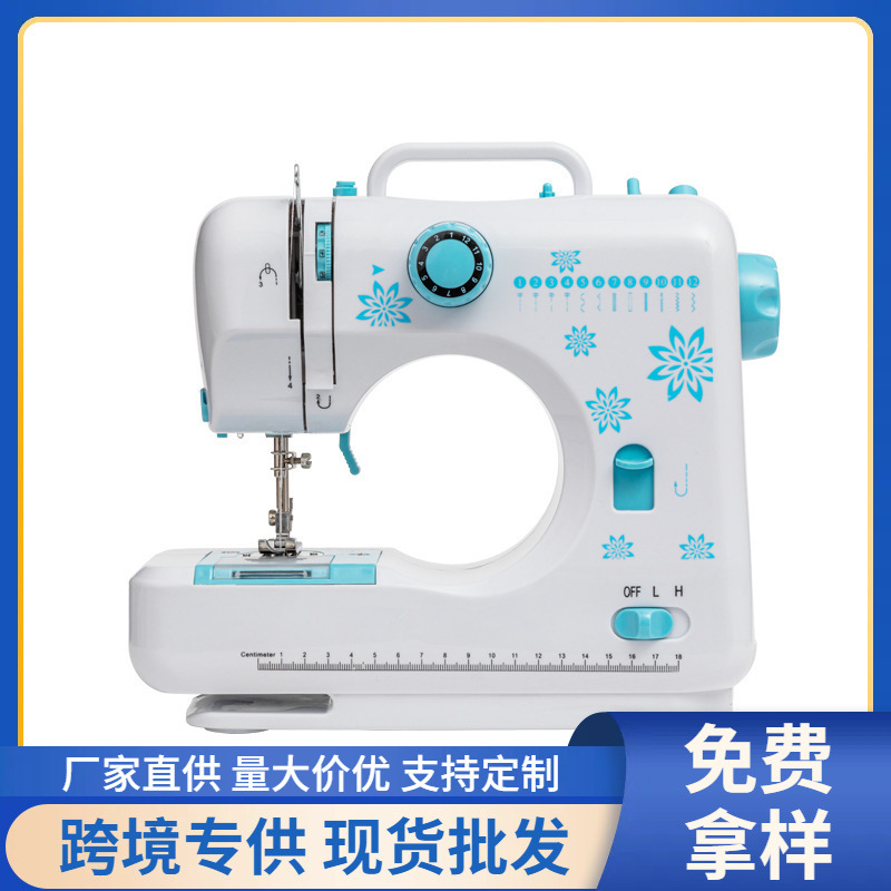 新品家用缝纫机批发505G倒缝带锁边功能缝纫机厂家迷你缝纫设备