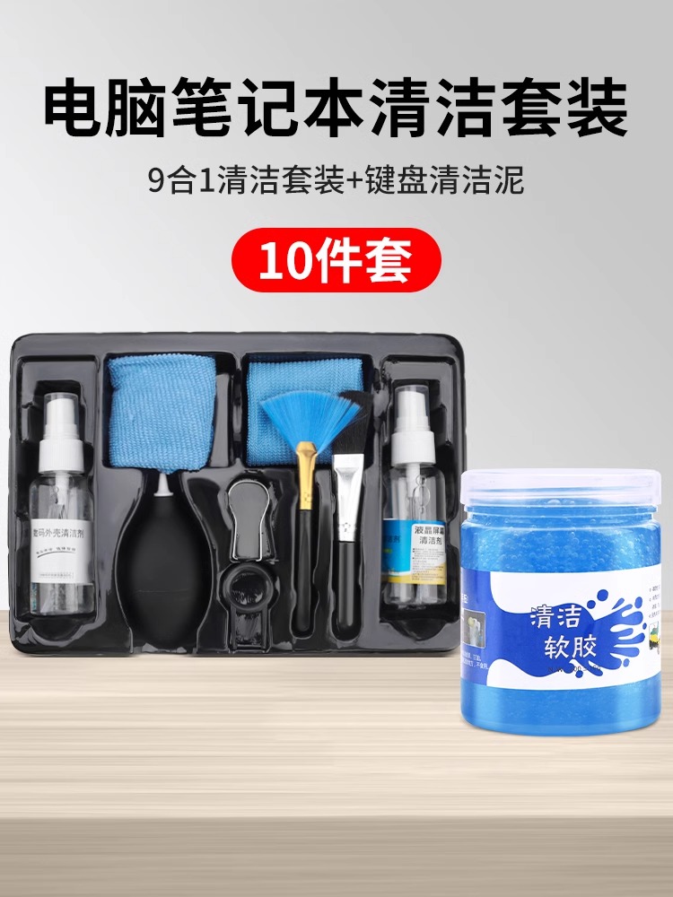 Lu Fairy Teléfono móvil Computadora portátil Juego de limpieza y disipación de calor Destornillador Desmontaje Eliminación de polvo Herramienta de limpieza de grasa de silicona