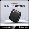 Cross -border explosion F1 mini tracking positioner FindMy Find an artifact car wallet precision positioning anti -lost