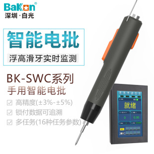 BAKON�׹�늄��ݽz��ֱ��늄��ݽz�����ӹ��I���W�oˢ�������