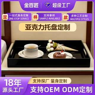 来图定制亚克力黑色托盘杂物收纳盘咖啡店托盘餐厅水果盘茶水托盘