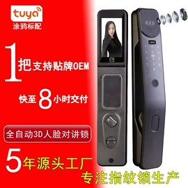 指纹锁;锁具配件