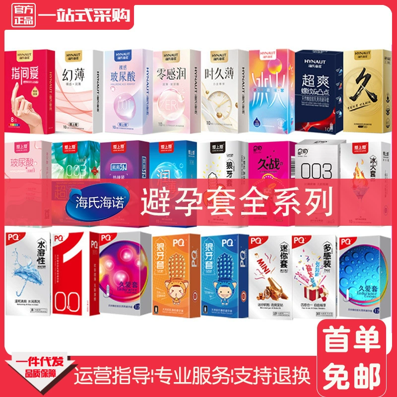 海氏海诺 Condoms fall in love with long-lasting particle wolf tooth condoms ultra-thin condoms zero-feeling thin 001 avoidance condom