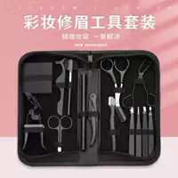 Самостоятельные инструменты для макияжа красоты костюм для формирования бровей бигуди для ресниц триммер для бровей скребок для бровей Макияж карандаш для бровей пинцет костюм