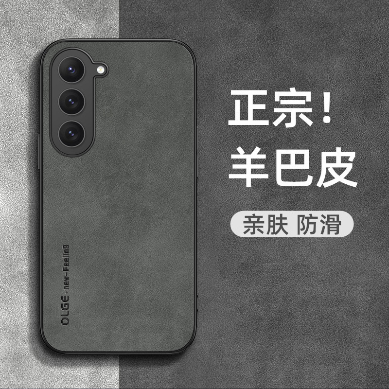 For Samsung S24/S20 mobile phone case S21 sheep skin S22 S23Ultra skin protective cover Note20