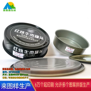99*31两片罐178克牛肉罐头盒订制铁盒马口铁圆柱形