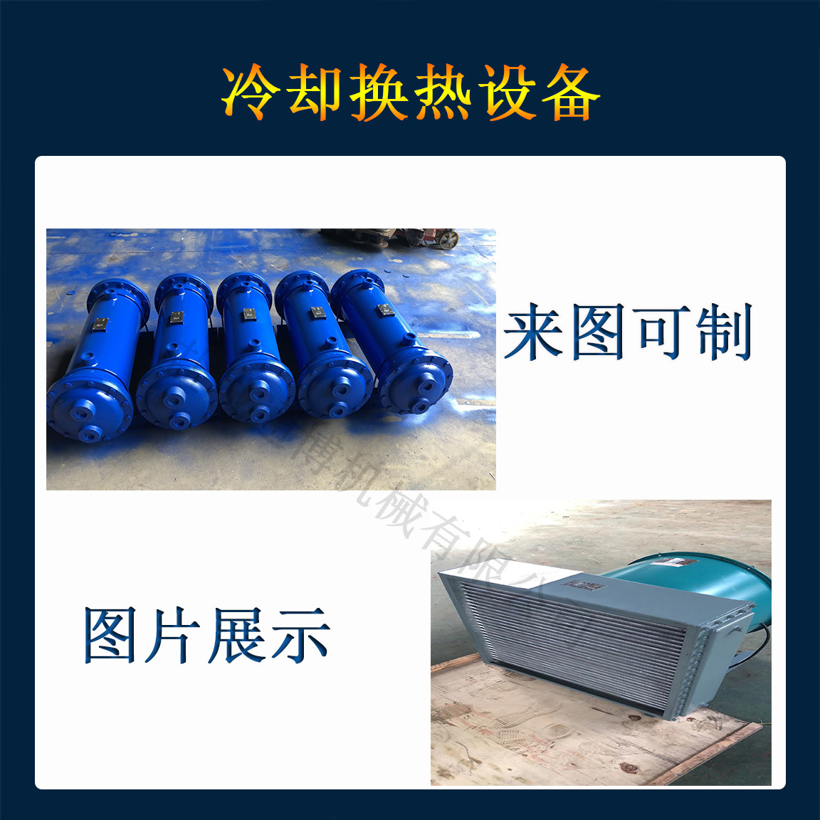 316板片的BR-13 BR-20 BR-23冷却器