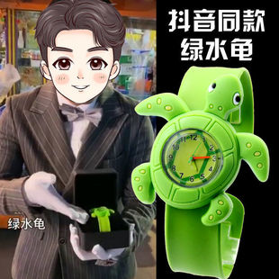 Green Water Turtle Watch Shake Tone Same Style Sand Shark Little Turtle Pat Watch Water Ghost Cartoon Children's Toy Female Turtle