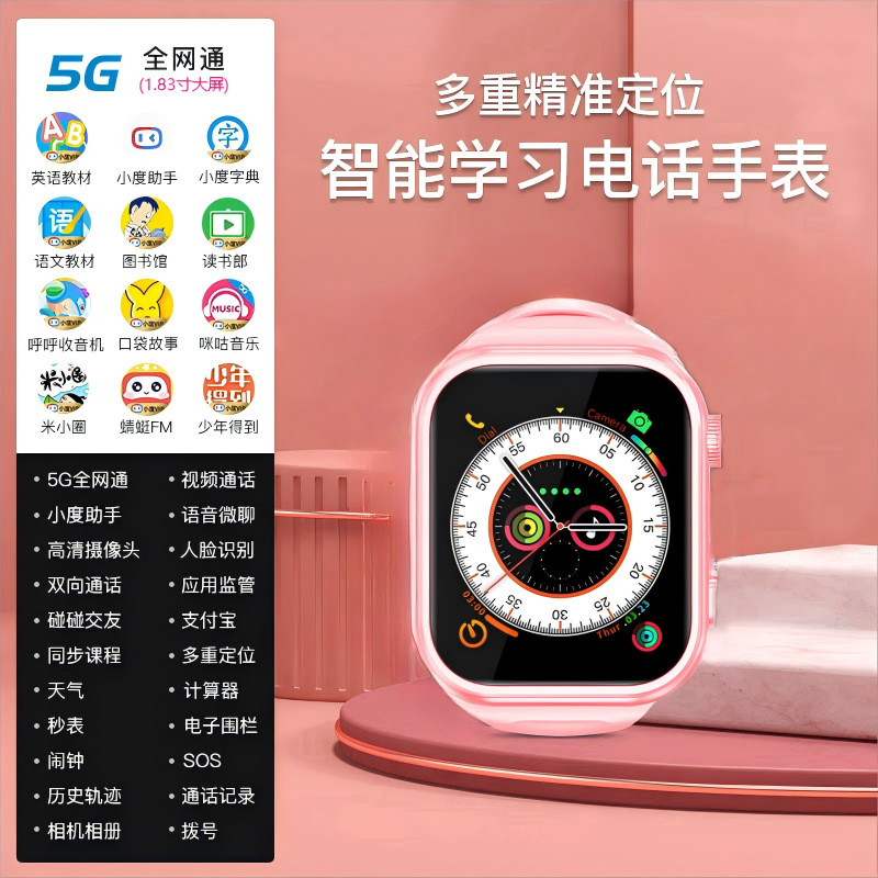 a108-풀 넷콤 스마트폰 워치 핑크