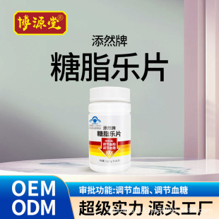 ��Ȼ����֬��Ƭ������Ч�{��Ѫ֬�{��Ѫ�Ǳ���ʳƷOEM���ӹ�