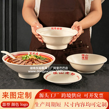 密胺粉面碗面馆专用拉面米线麻辣烫碗商用加厚仿瓷大汤碗餐具定制