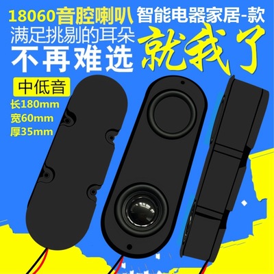 喇叭18060音箱腔体8欧5瓦10w广告机家居按摩椅数码电器语音扬声器|ms